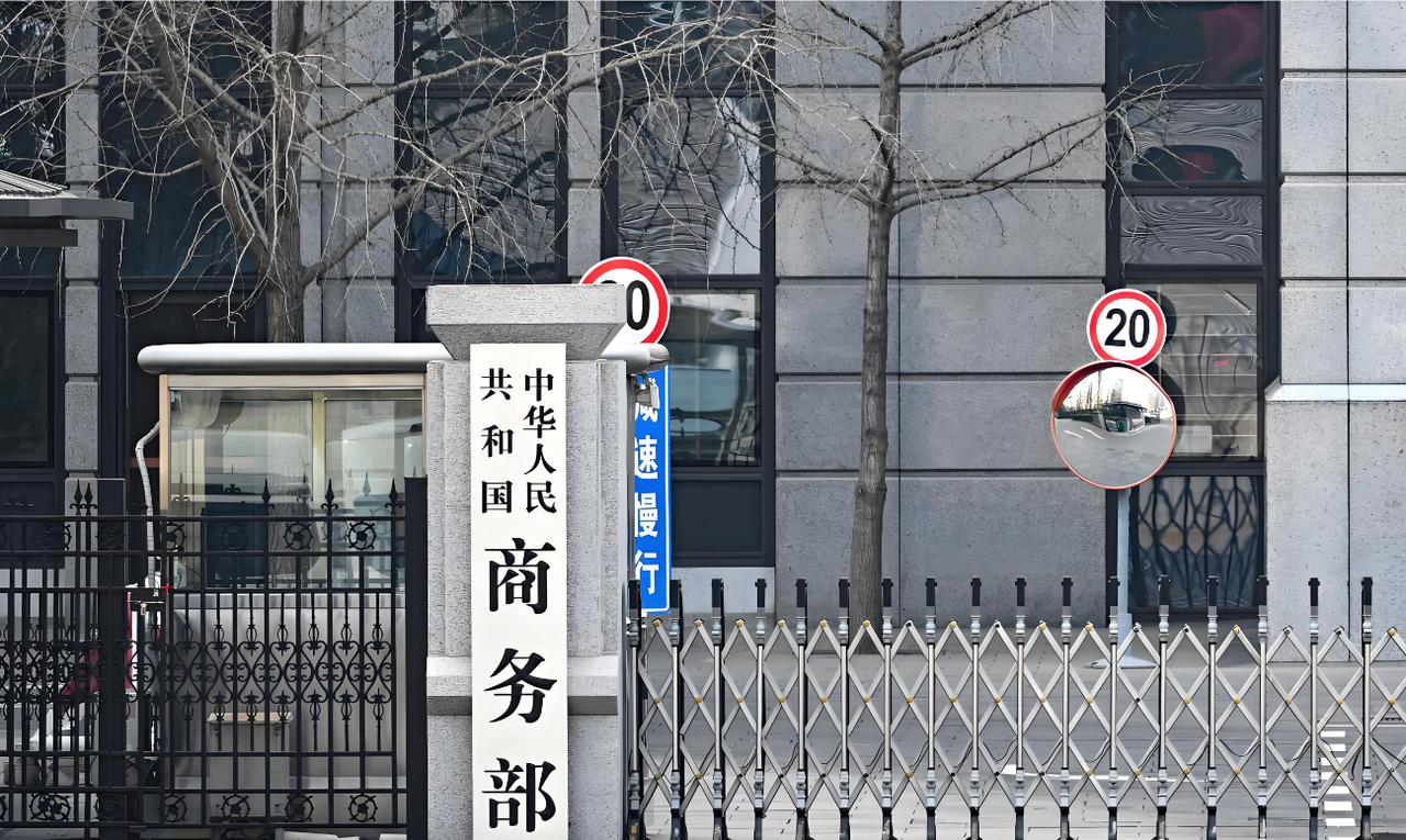 重磅出手！我们罕见对欧盟动真格了！4月24日，我国商务部突然宣布将七家与对台