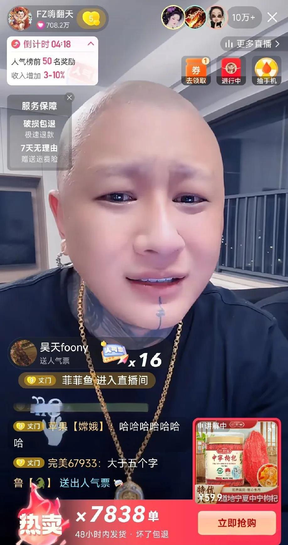 方丈直播解释初瑞雪为啥关注他！方丈称：我不瞒你讲，就是我雪姐这一个关注点的，在