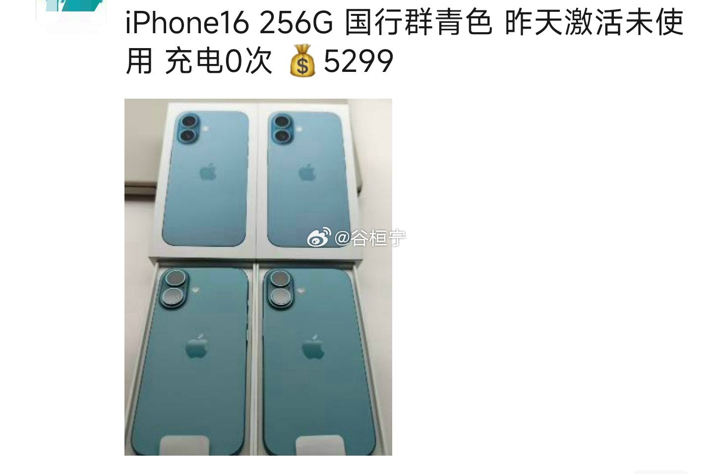 前有零公里二手车，现有零充电二手机[doge]​​​