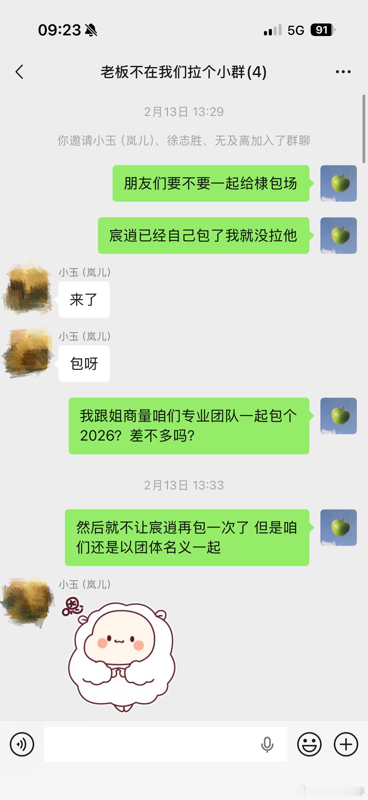 沈月向王鹤棣道歉哎，沈月这回真是好心办坏事，“你只是个王鹤棣奖”这话放私下说可能