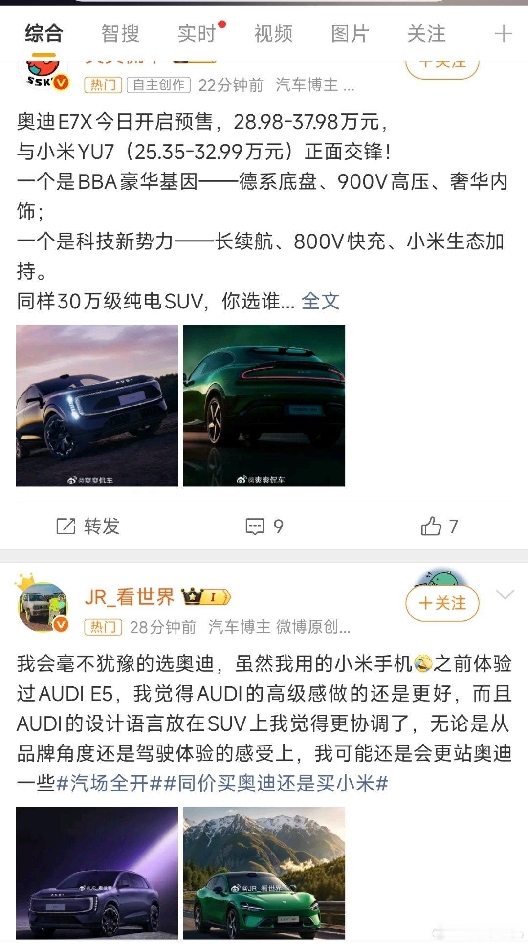 无论黑子白子怎么看，小米汽车其实早就是一个豪华品牌了，其实离堵死黑子的嘴就差第三