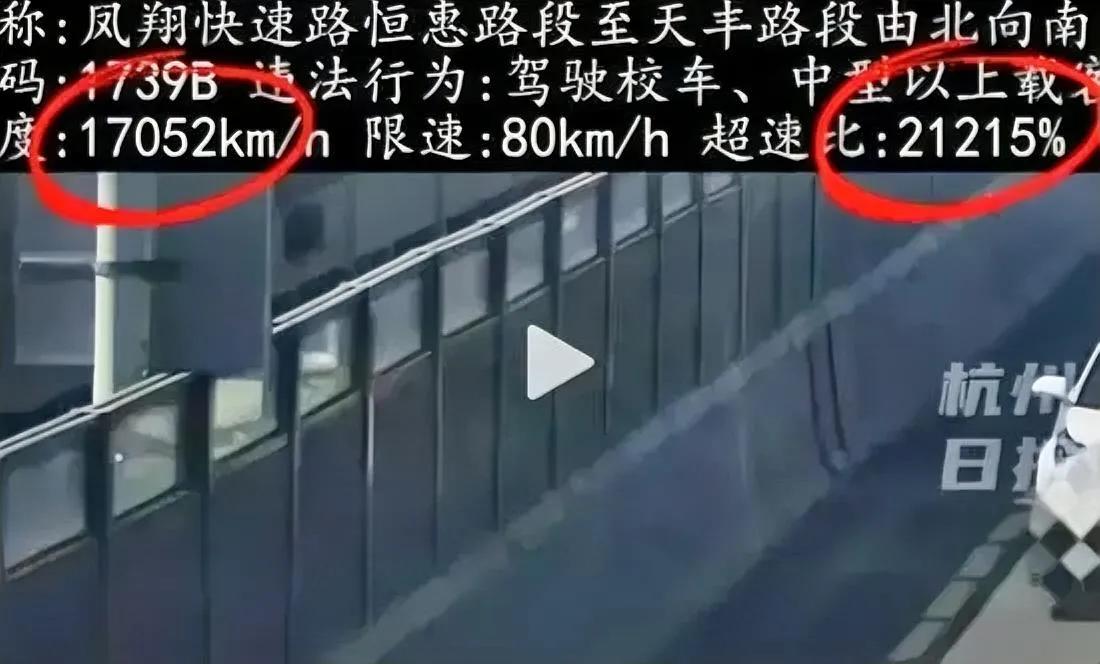 近日，一张“超音速”罚单在网上疯传。在限速80km/h的路段，罚单显示平均车速竟