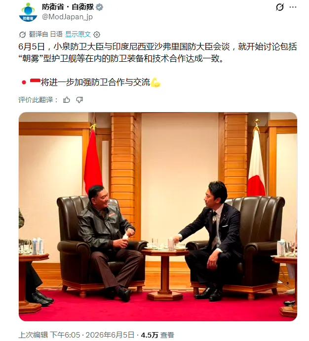 日本和印尼洽谈朝雾级驱逐舰的交易。日本自从修改武器出口政策之后，就马不停蹄地四处