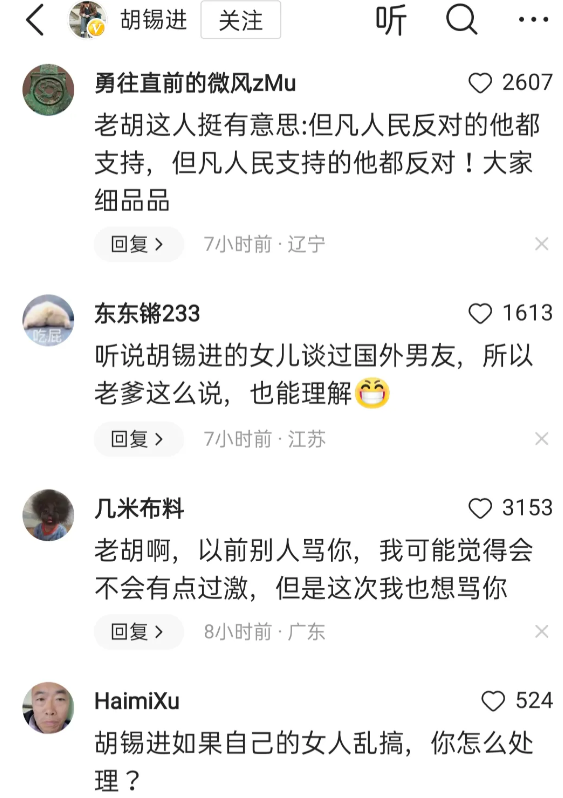 胡锡进再一次被网友怼得哑口无言。他说李欣莳和外国人偷情没有伤害中国国格，大连工