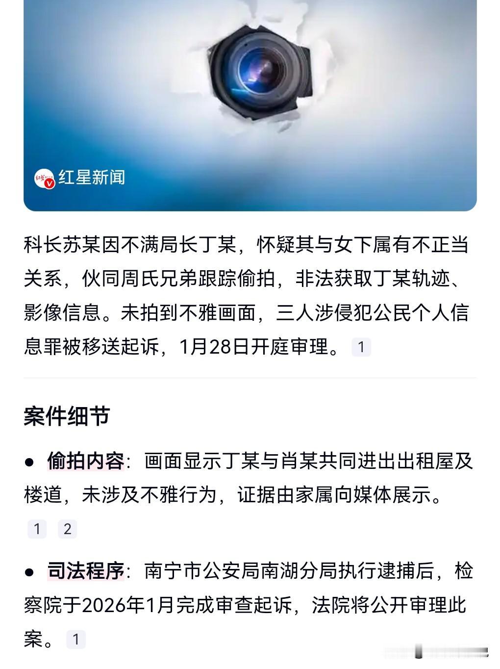 这真是敲响了警钟啊！违法犯罪的事千万不能干啊。1月17日在网上看到这么个事。