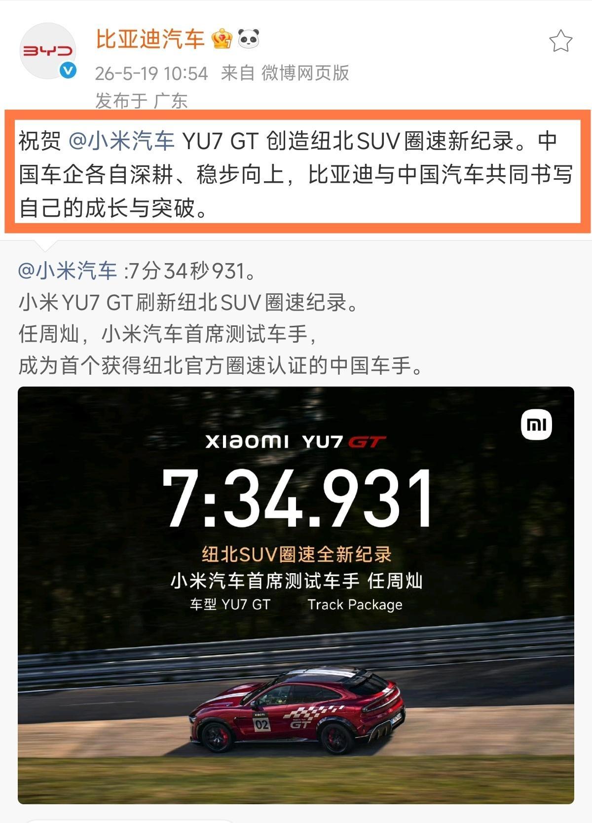 这就是比亚迪，这就是在一起，才是中国汽车！比亚迪