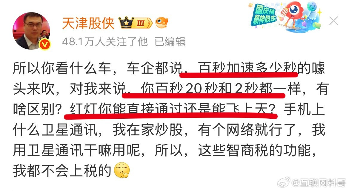 知名大V对汽车百公里加速和卫星通讯的认知！百公里加速，是噱头，是智商税。认可！就