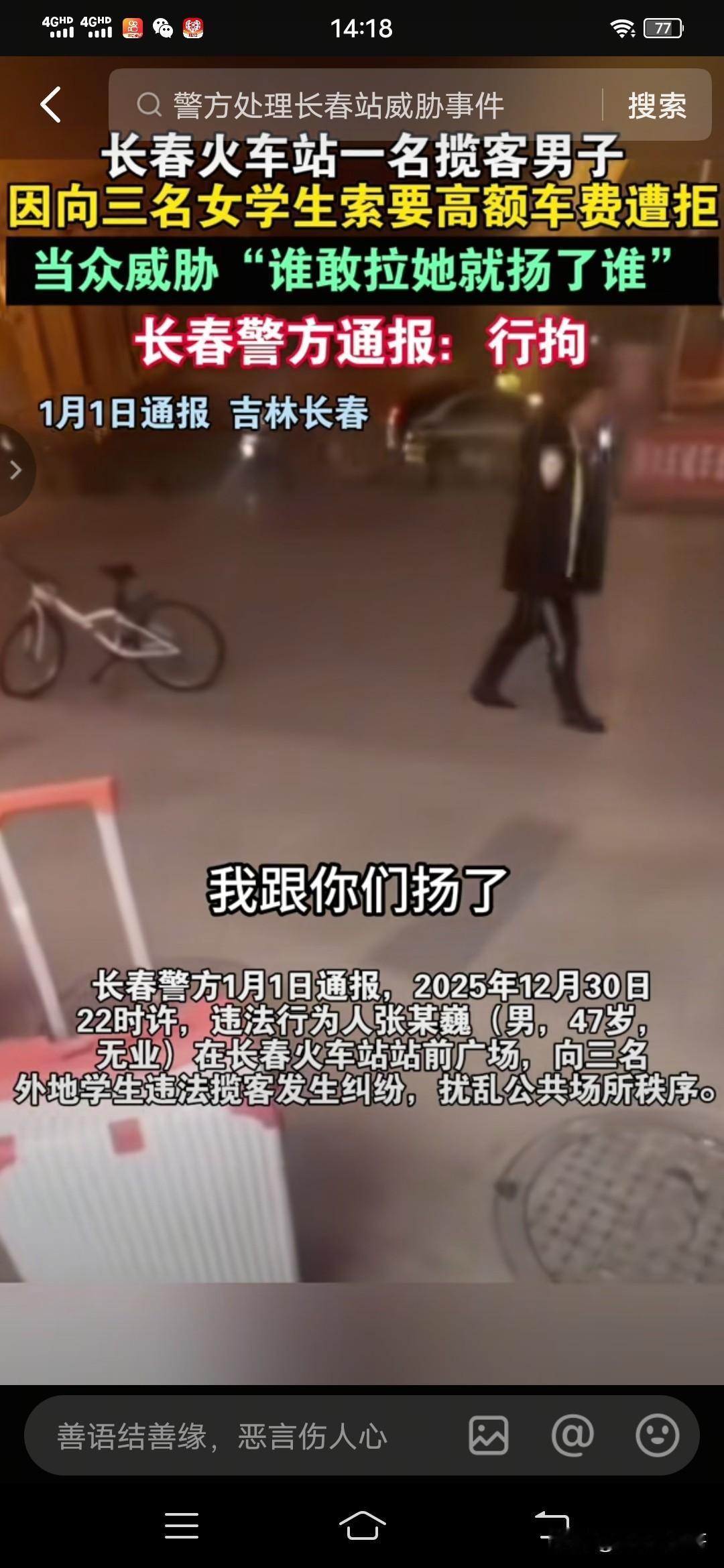 谁敢拉她我就把他扬了！嚣张无知狂妄，法盲！这个牛气哄哄的社会人，2026