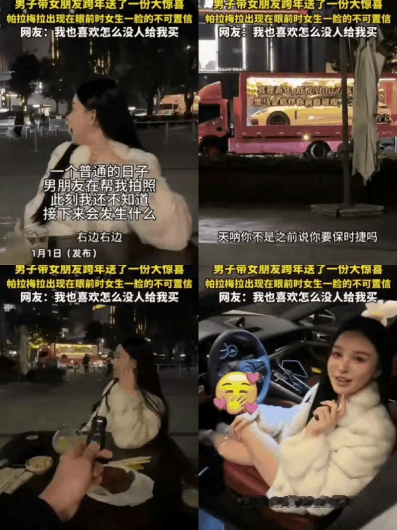 “太豪横了！”以为跨年惊喜顶破天是鲜花红包，没想到广东这位男友直接把浪漫卷到