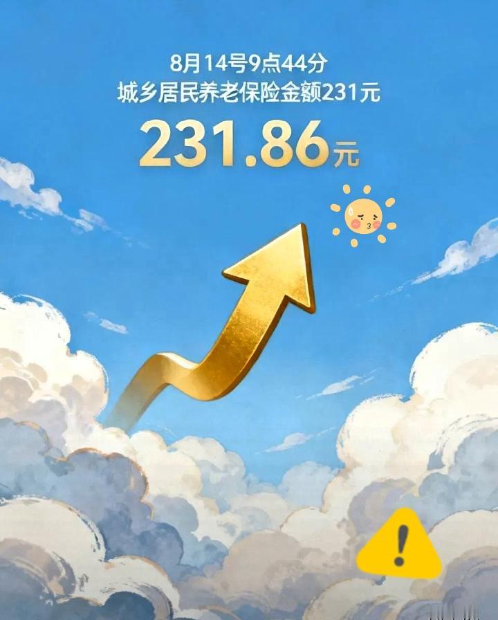 天啊，我居然拿工资了！8月14号9点44分。叮，消息弹出，尾号xxx账户