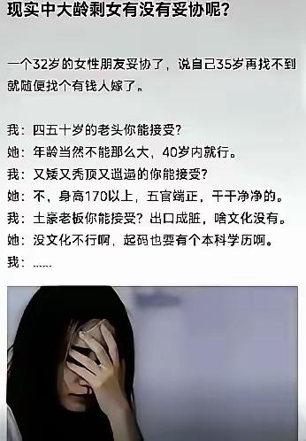 所以，这是妥协了个寂寞[捂脸哭]