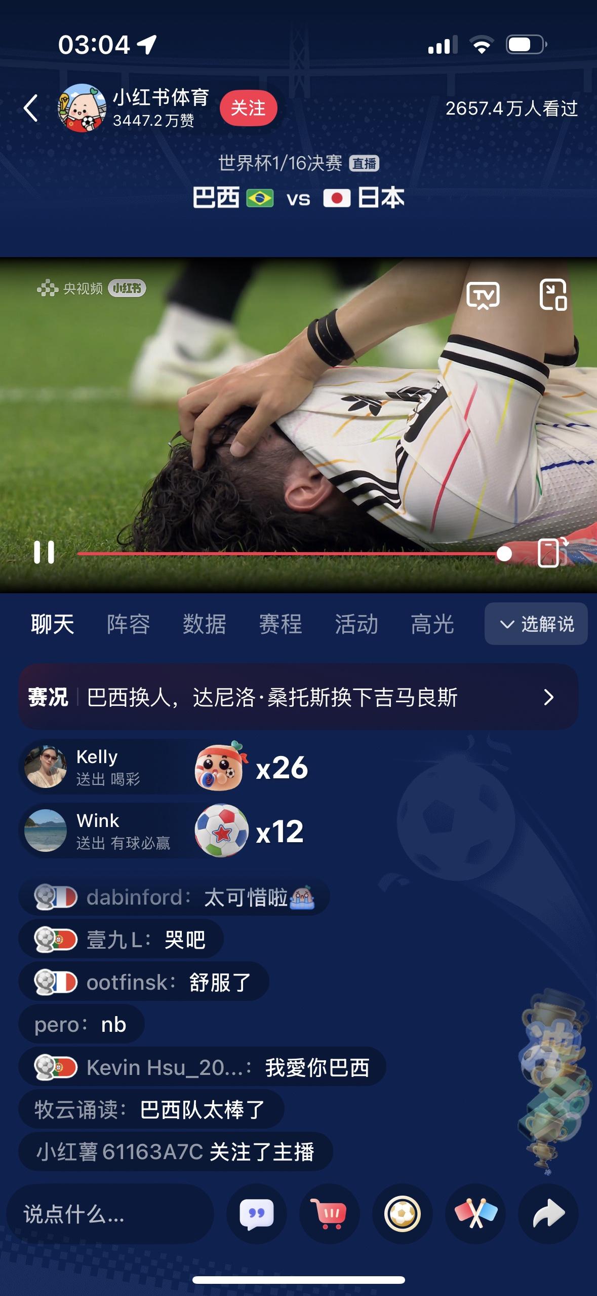 说实在的看了日本队对巴西队的比赛，日本队说要拿世界杯冠军呢还是很远的事情，上半场