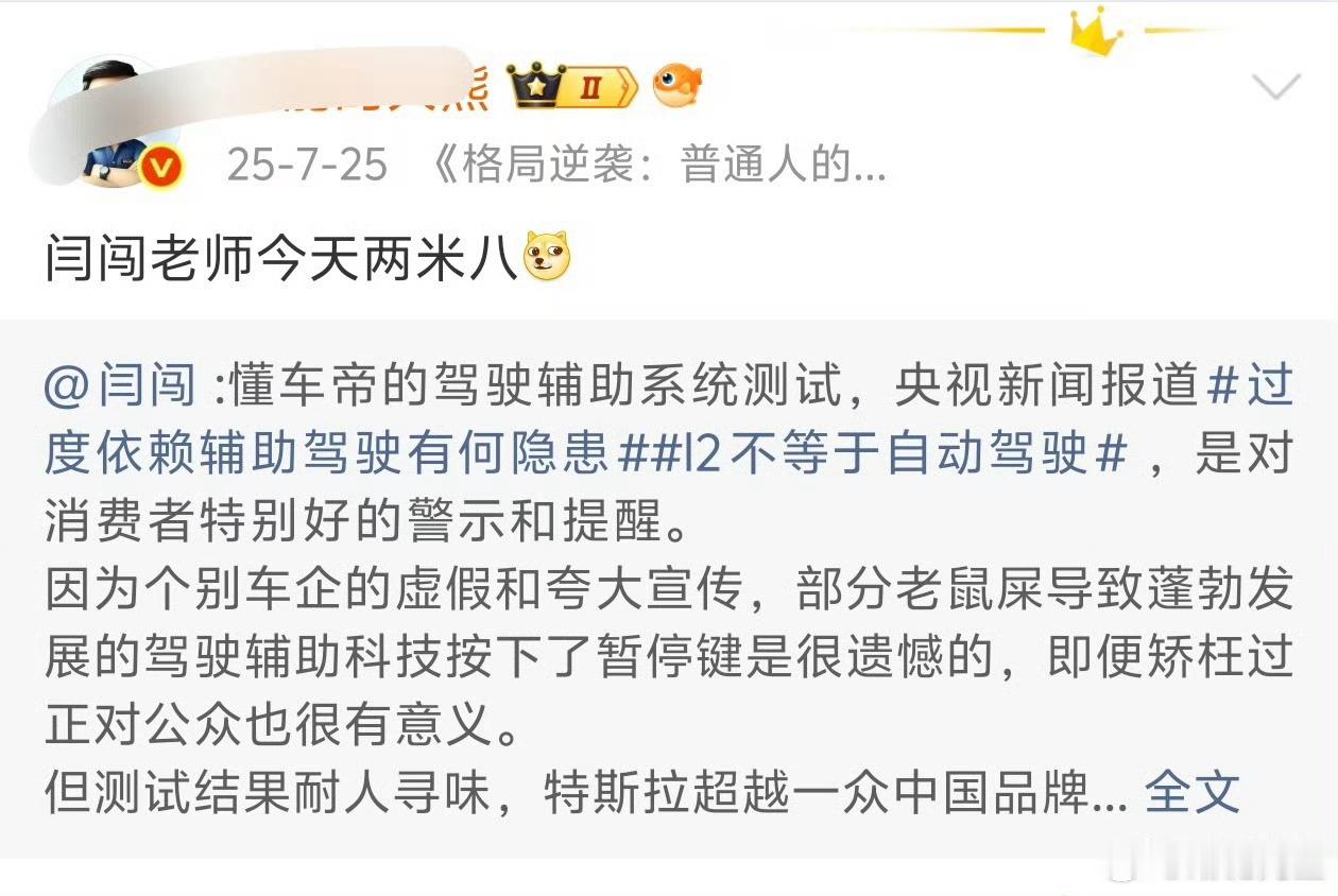 去年的时候还叫人家“闫闯老师”今年人家上热搜了，他又选王一博了嘴脸啊闫闯被指数年