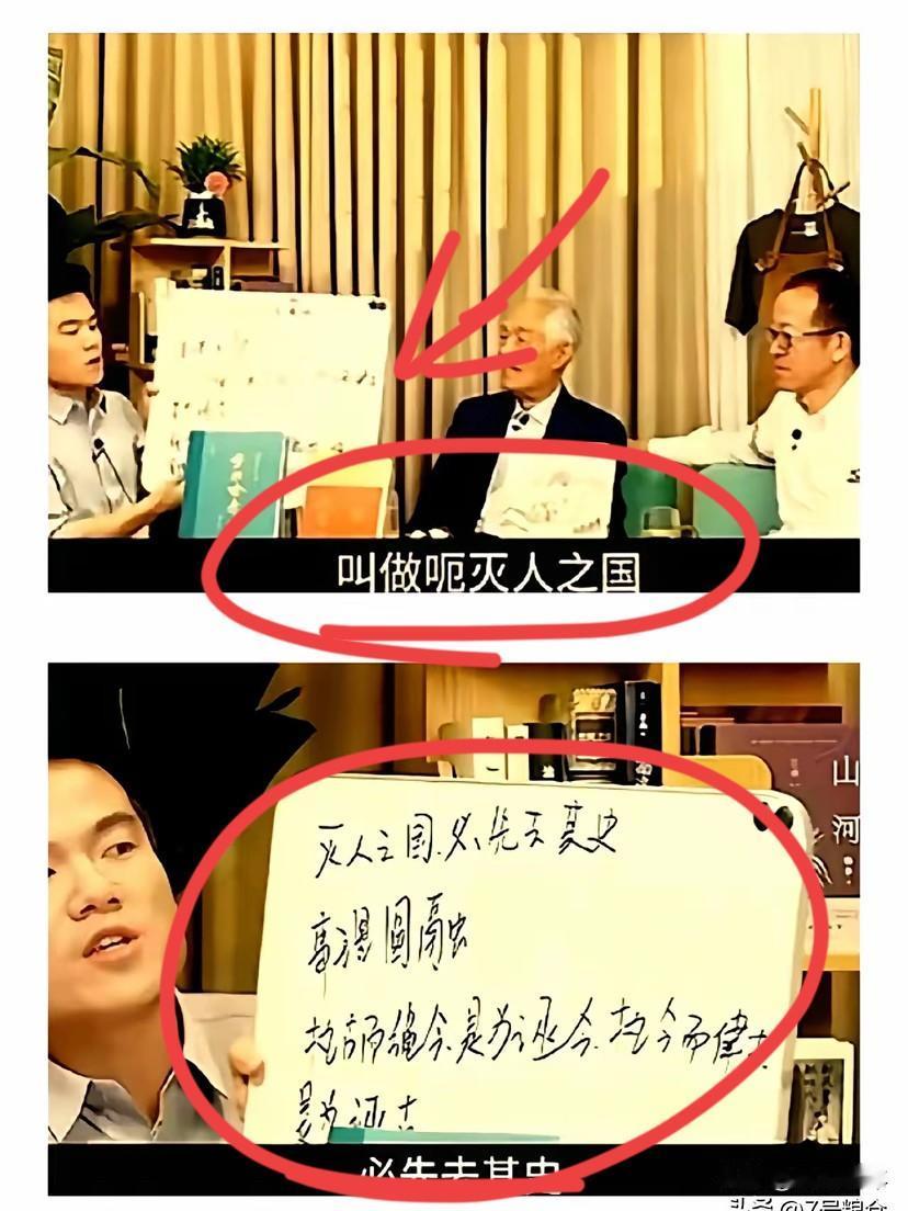 近几日翻看阎崇年老师主持的《百家讲坛》栏目片段，发现董宇辉这个家伙真的是“人间不