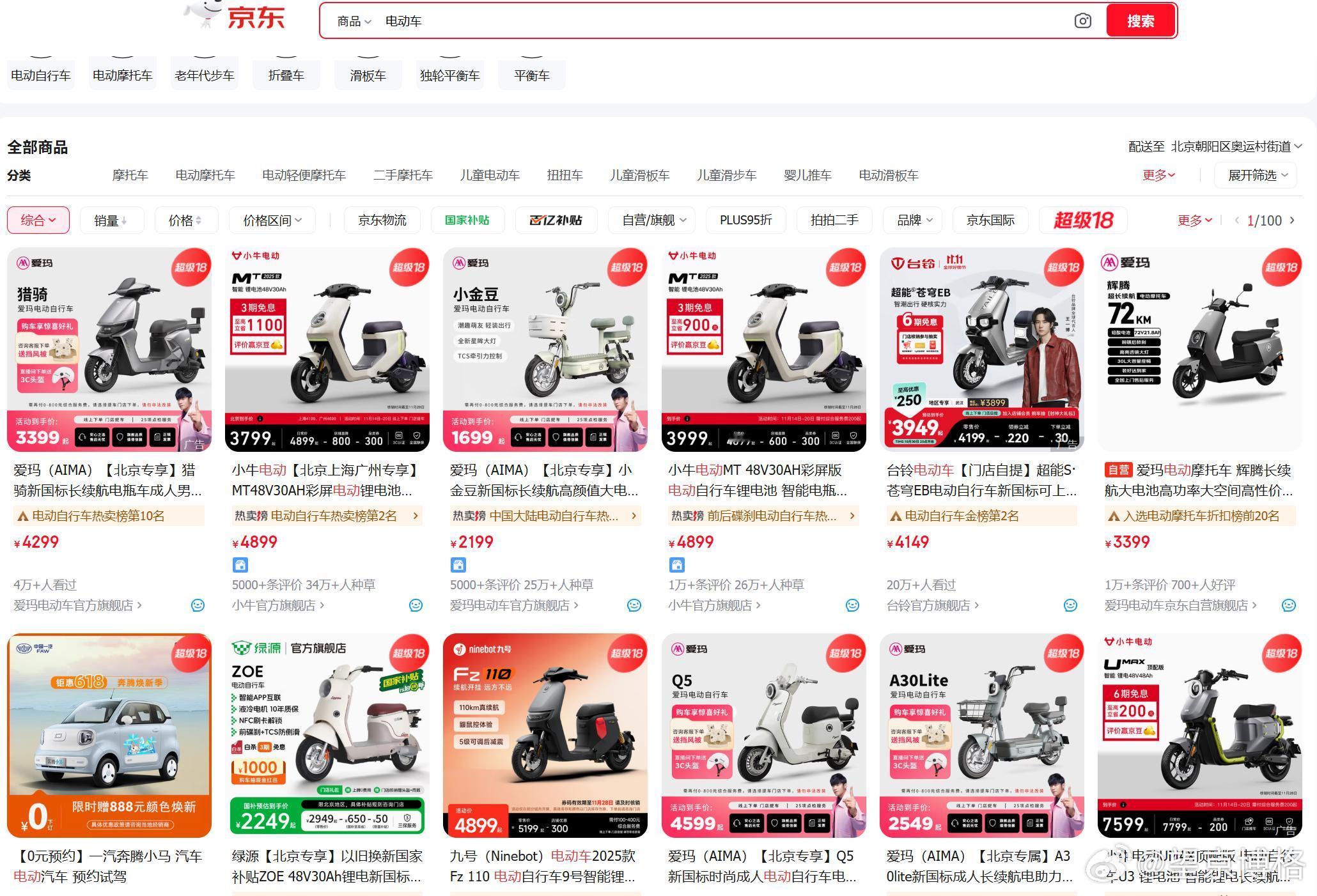 看着市场下跌，不由自主的搜了一下电动车。MD，现在电动车都这么贵了，竟然还有70