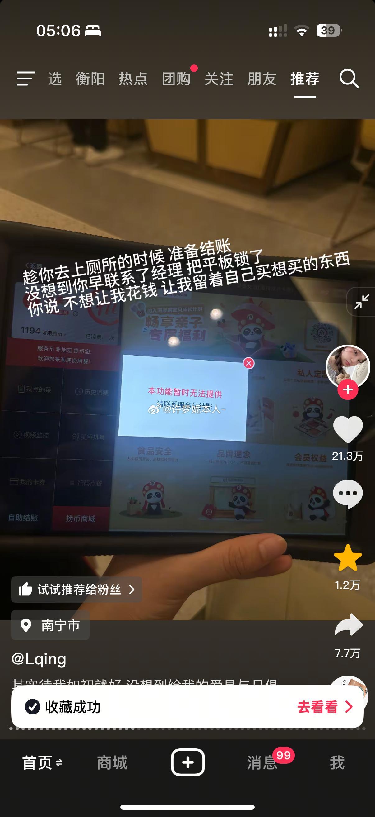 这个真的太会爱人了[哭哭]给我看哭了[哭哭]​​​