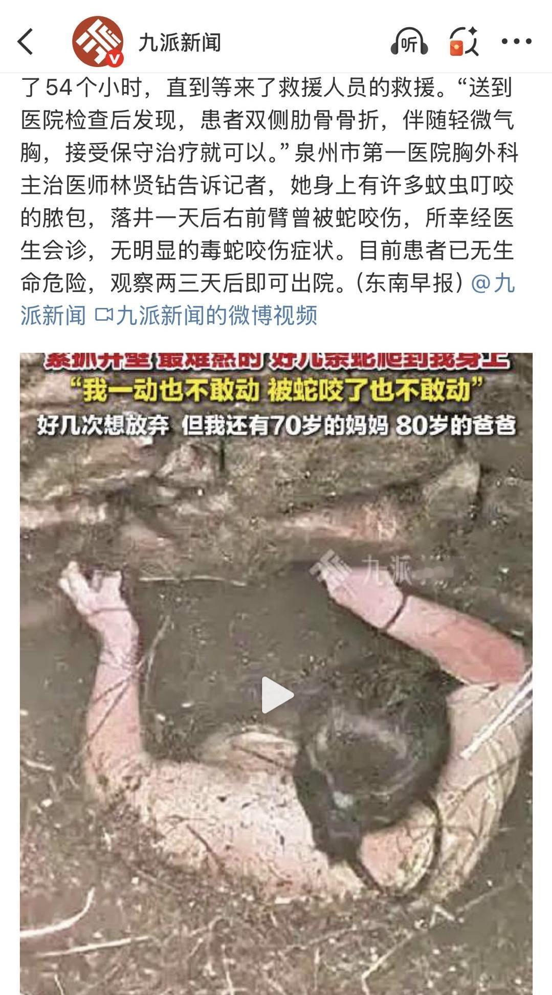 🔥【绝境54小时：她徒手攀附井壁，等一个生的信号】这绝对是你难以想象的54