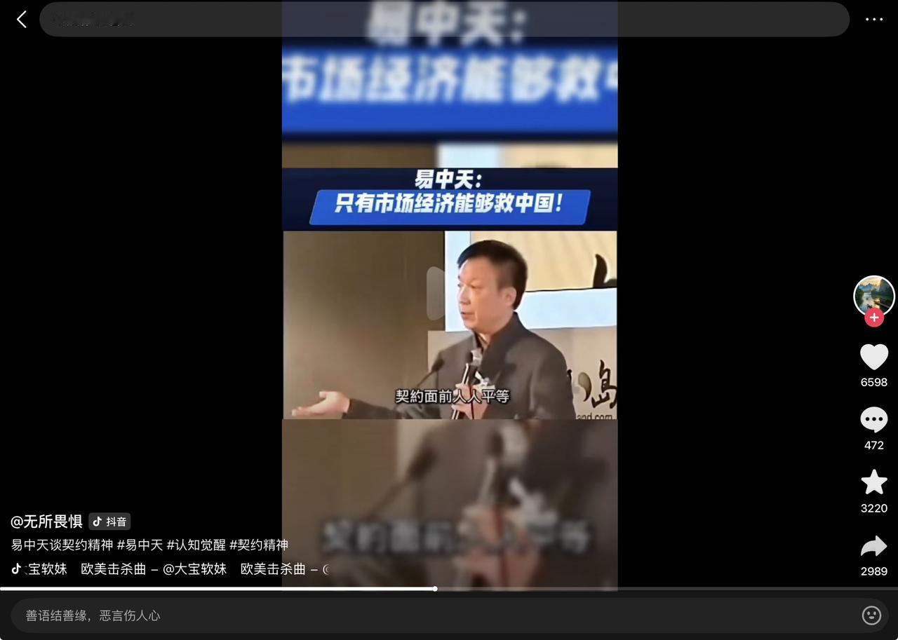 易中天大师说中国为什么治乱循环？因为我们讲礼治讲人治不讲法治，所以没有契约精神？