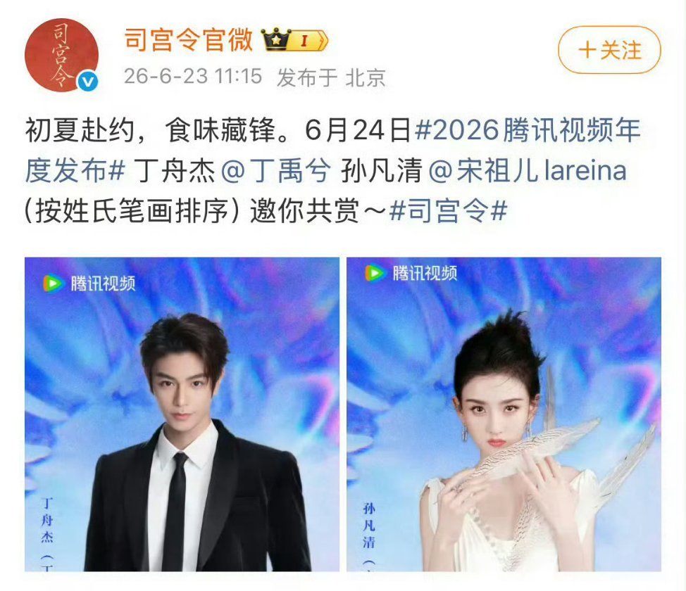 丁禹兮粉丝爽翻天，以后不管丁禹兮和谁演戏都是排第一个！