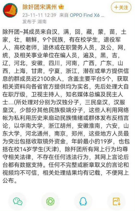 宋剑仁这家伙的犯罪的团伙居然这么庞大！​​​