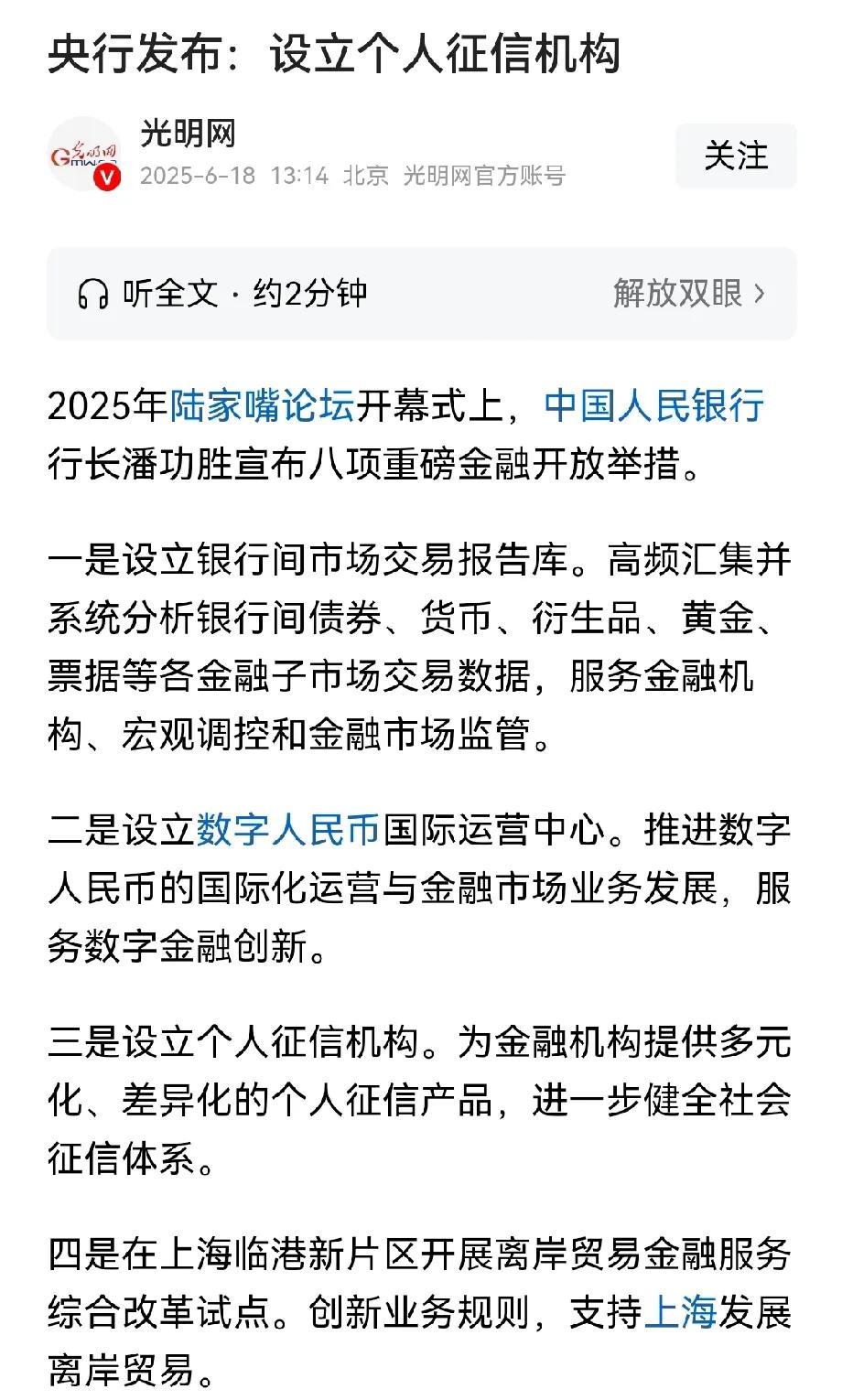个人征信机构建立，对老百姓有什么影响？现在个人征信，在银行系统内都能拉出来，也