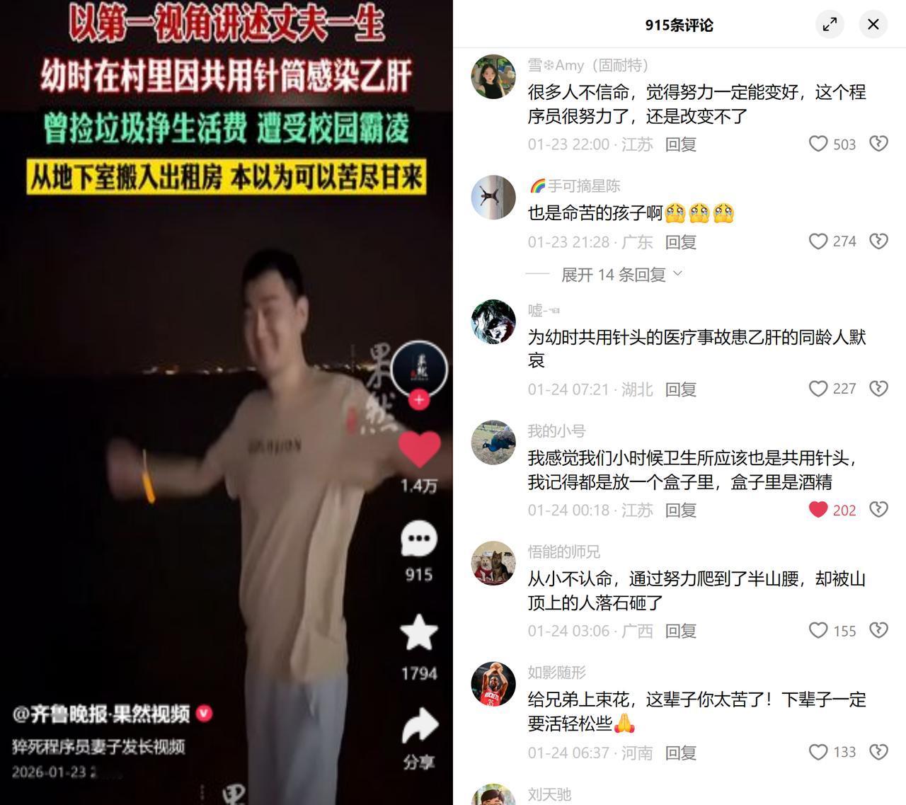 32岁的程序员高广辉走了，他的一生像串连起来的苦珠子。从小河南农村，共用