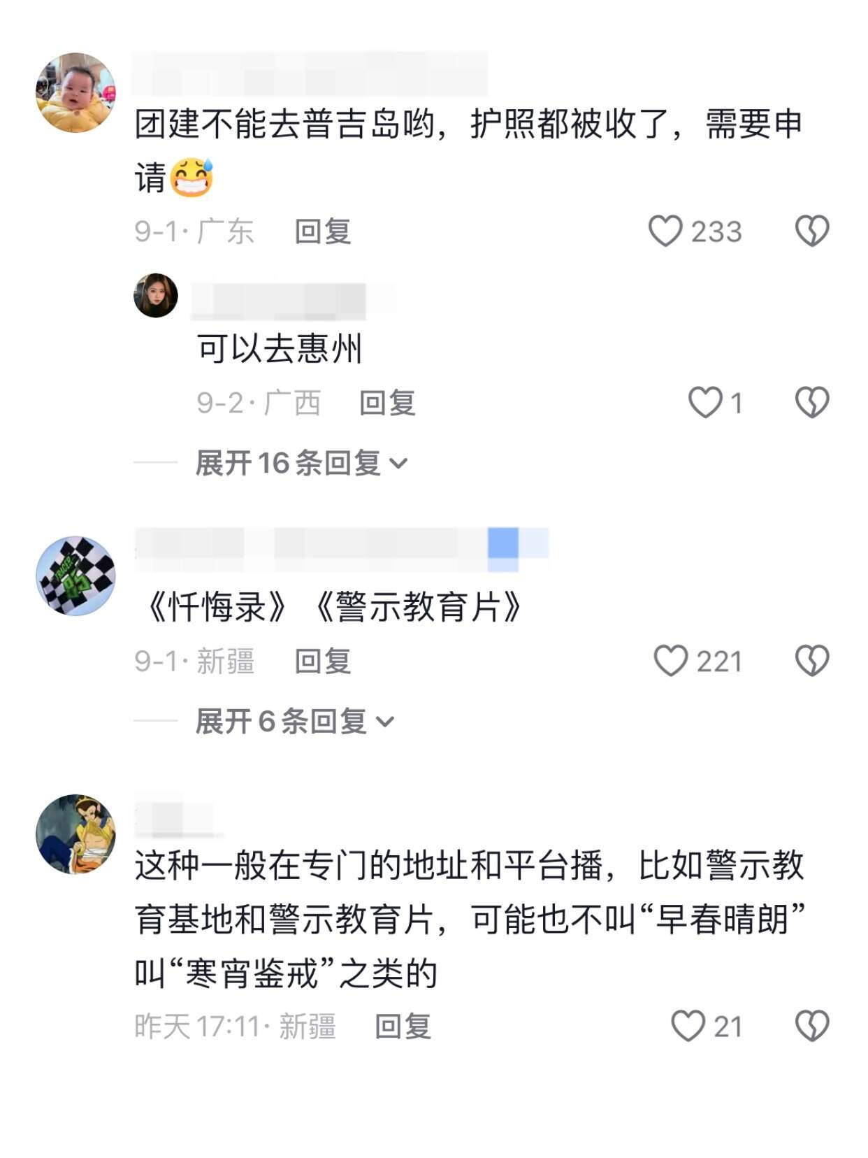 为什么不拍个事业单位版《早春晴朗》​​​