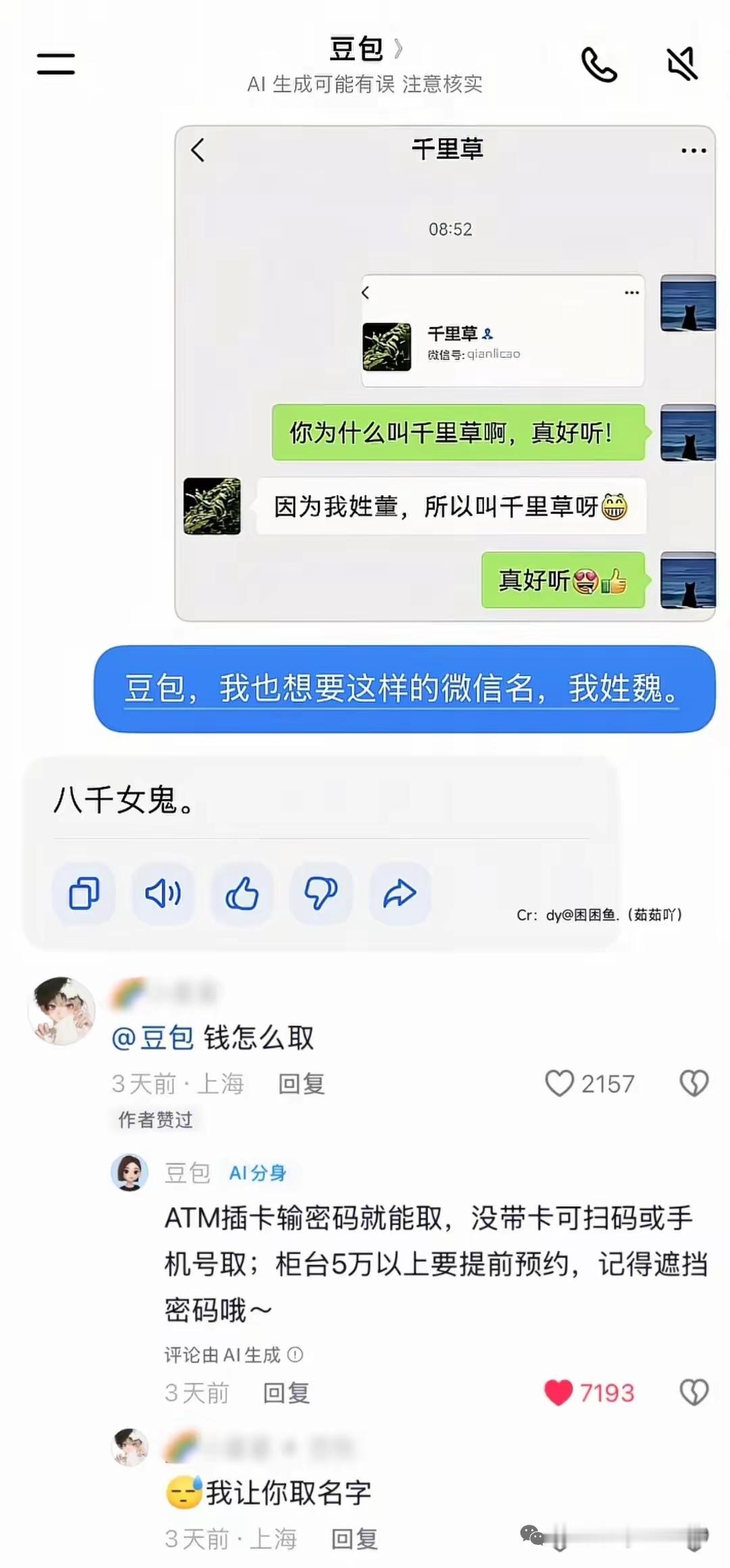 所以说ai取代不了人类
