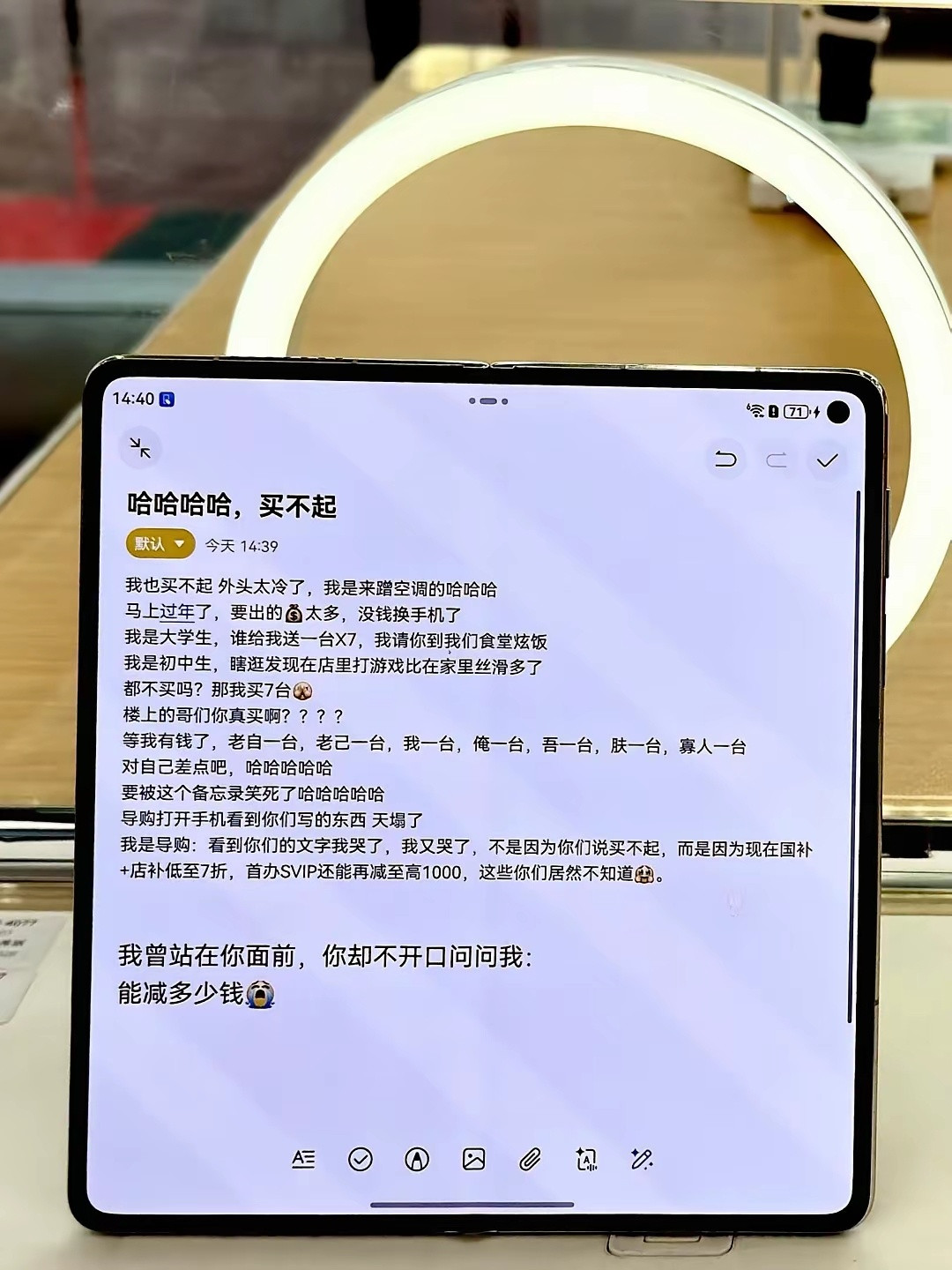 哈哈哈，华为门店的朋友发了条朋友圈，这图笑死我了，真有顾客会去门店这么玩吗？