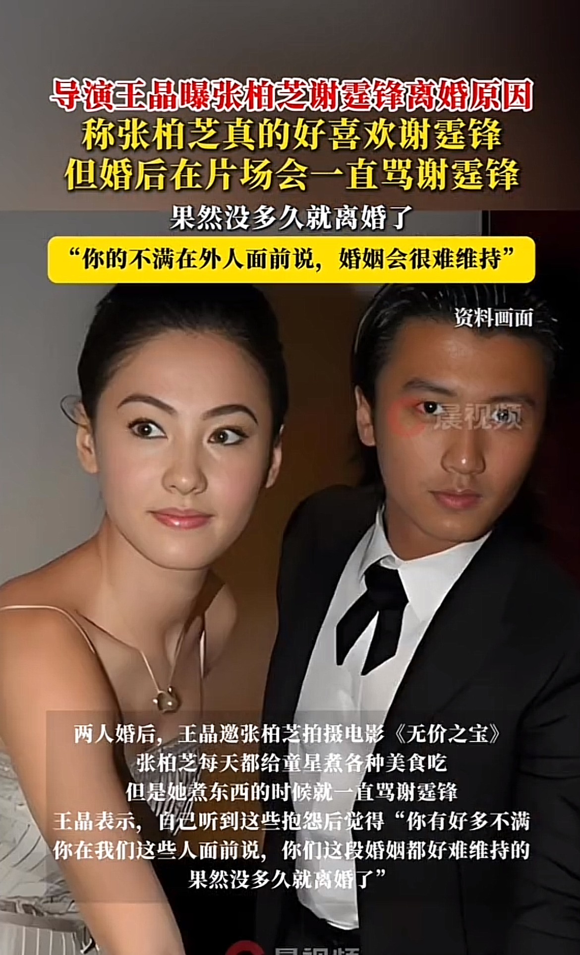 张柏芝的经历给所有女人提了个醒，就算你再爱对方，对他再好，也不要在外人面