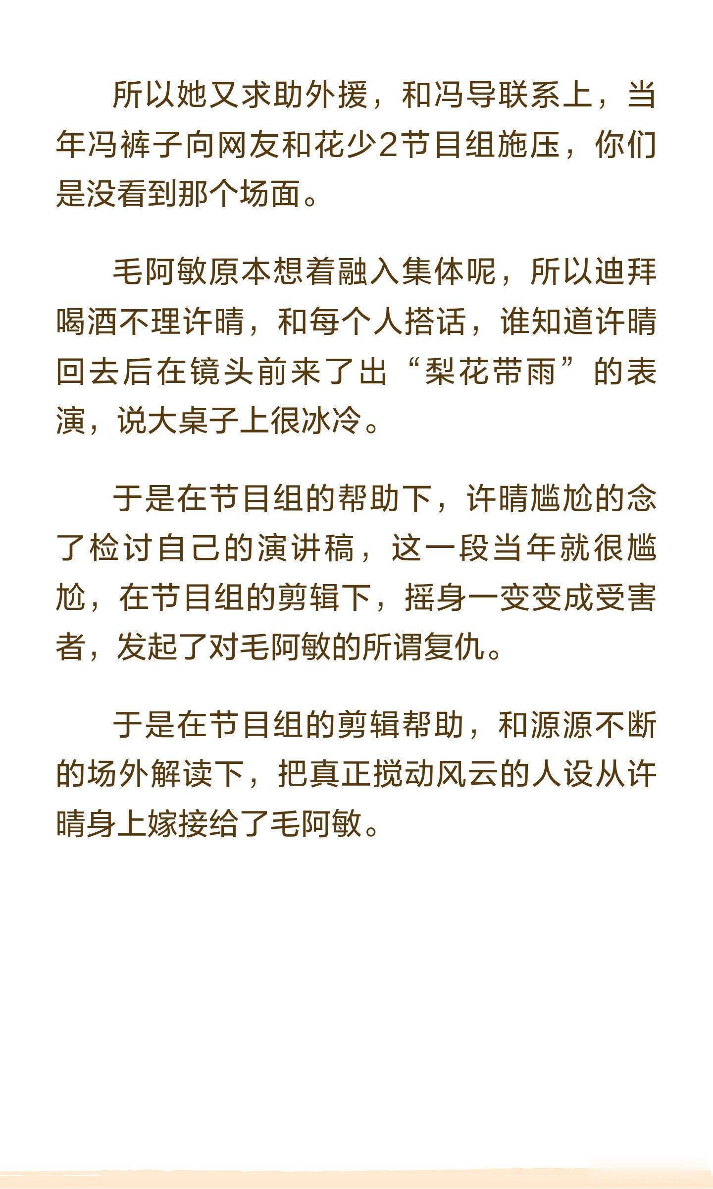 真正的高手是许晴许晴最著名的那句话“上一季的人都正常”，可我们看看她上一季做了什