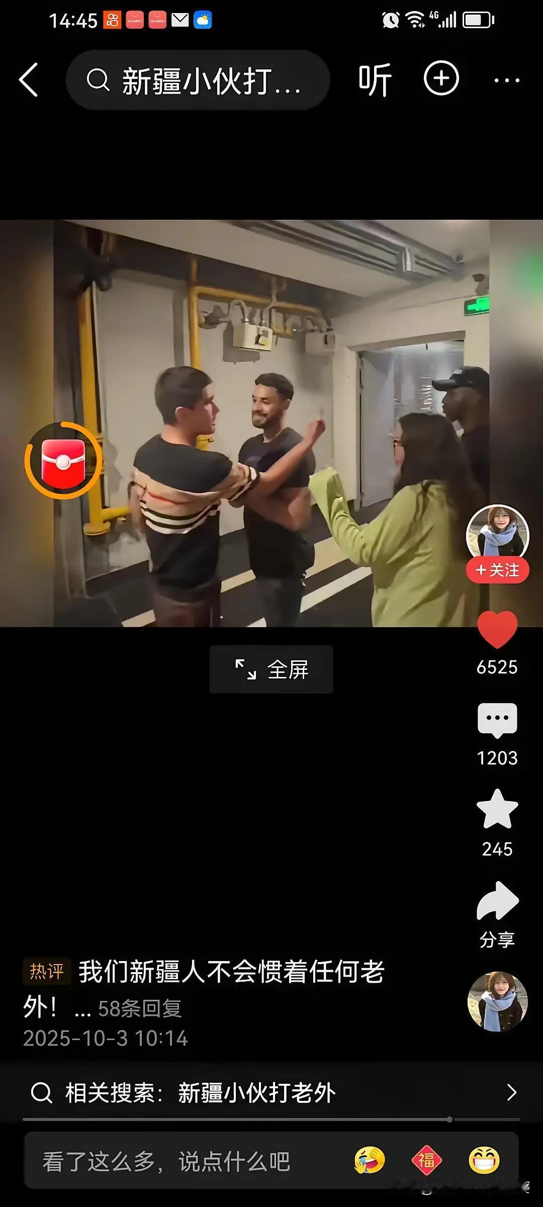 见过没素质的，没见过在别人地盘上还敢骂主人的！几个外国人去新疆旅游，居然