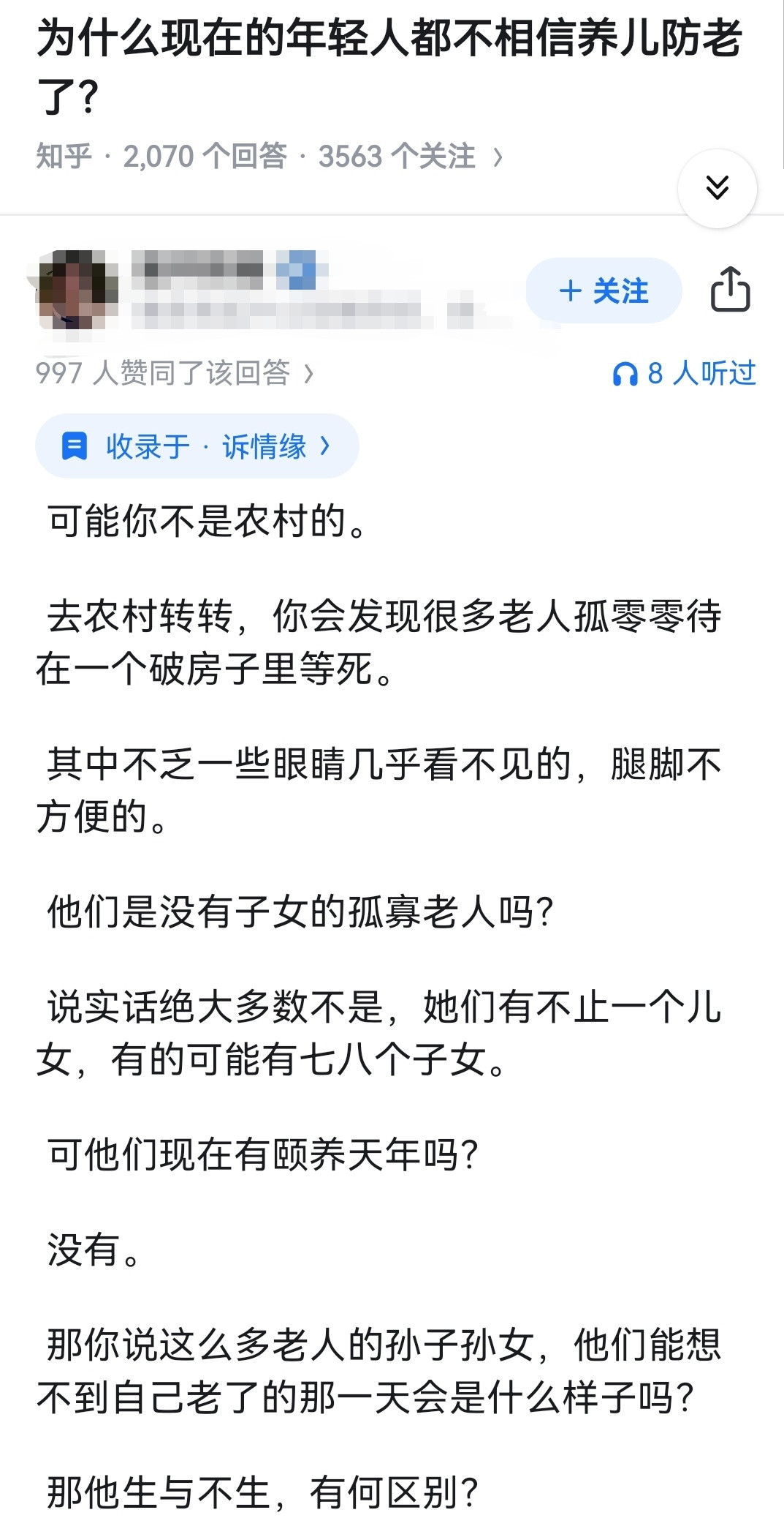 为什么现在的年轻人都不相信养儿防老了？​​​