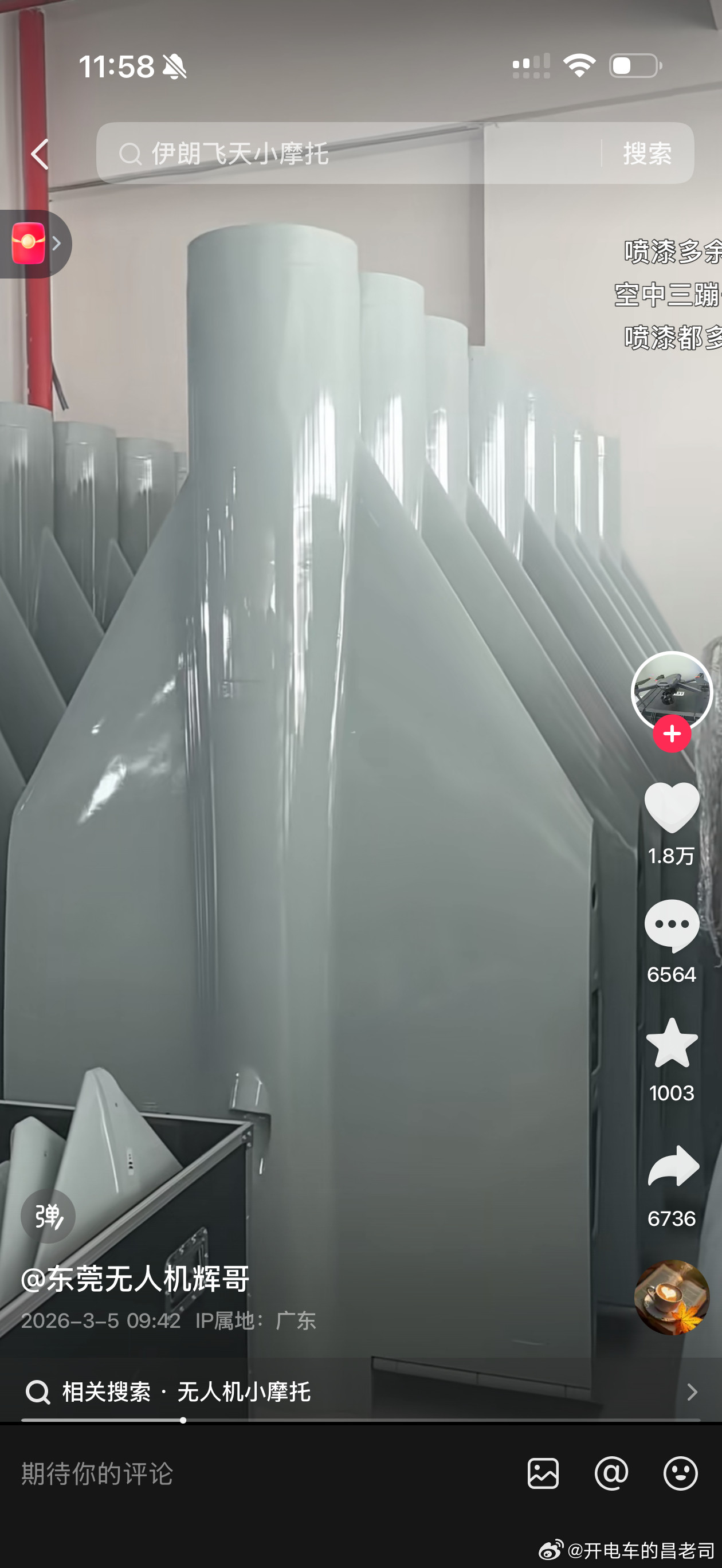 伊朗的飞天小摩托，在我大东莞居然有同款，看起来库存不少啊……