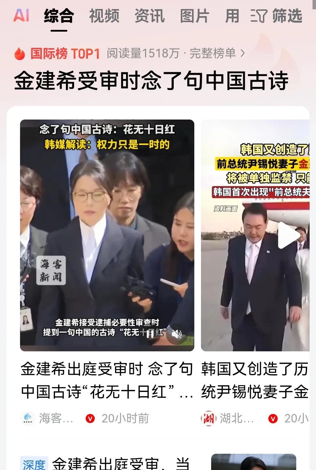 我现在就担心这首古诗也让韩国人给偷走了！韩国人会不会认为金建希念的这首古诗就是