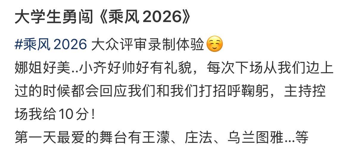 浪姐现场repo 浪姐直播repo很多去到浪姐直播现场的观众陆陆续续发布了re