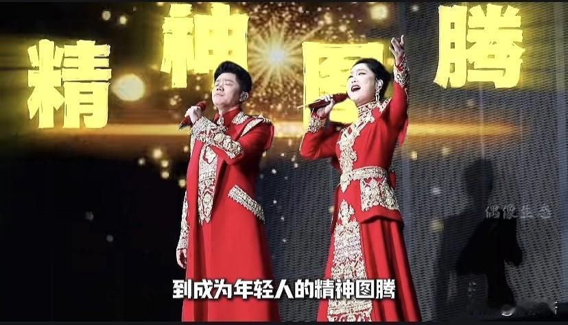 从“杀马特风”到“国泰民安脸”凤凰传奇用实力证明，人民喜欢的东西永远不落伍，永远