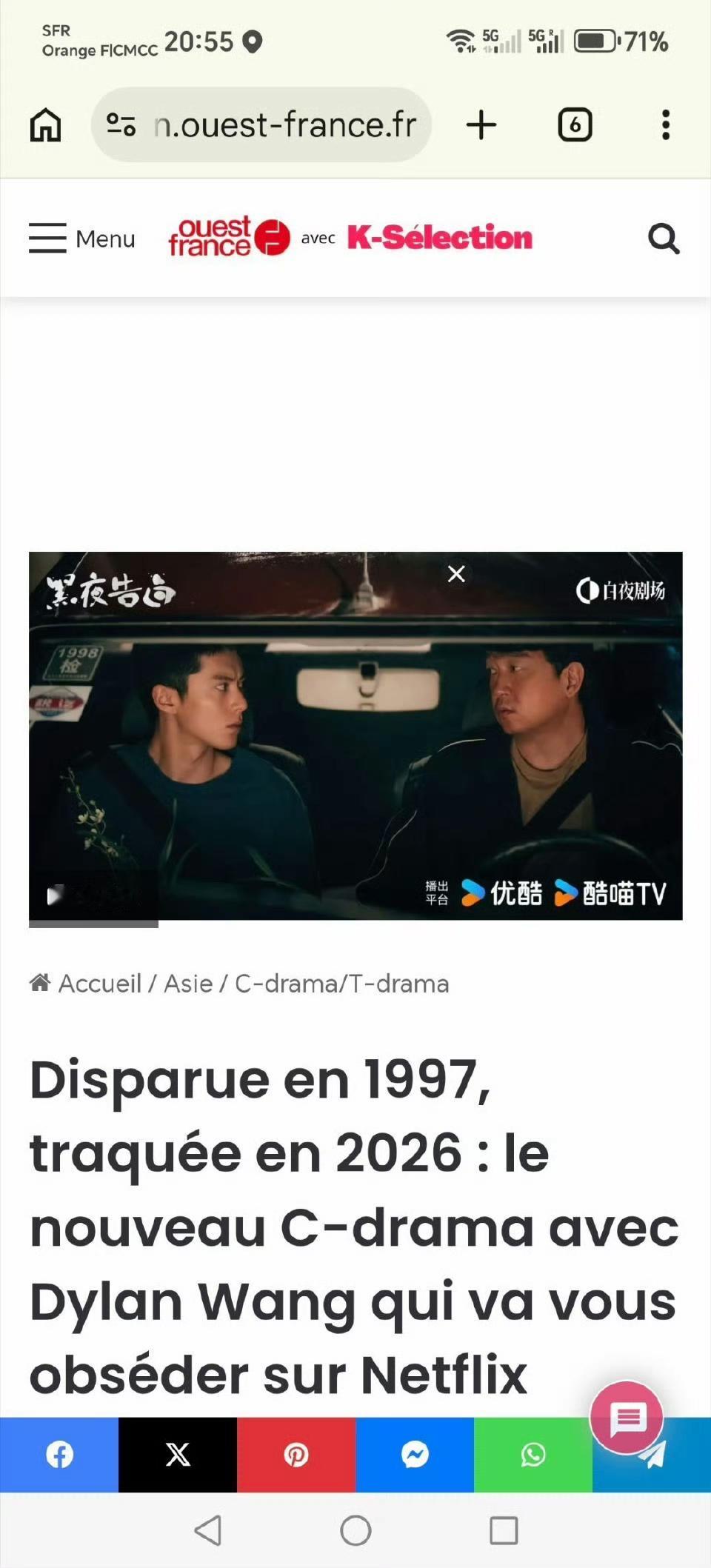 法国第一大报纸，报道过《黑夜告白》、《逐玉》王鹤棣是真的没钱营销。