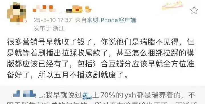 之前一直奇怪为啥秃粉一定要在五月播剧，又不是特别好的档期，现在都明白了，到底是脂