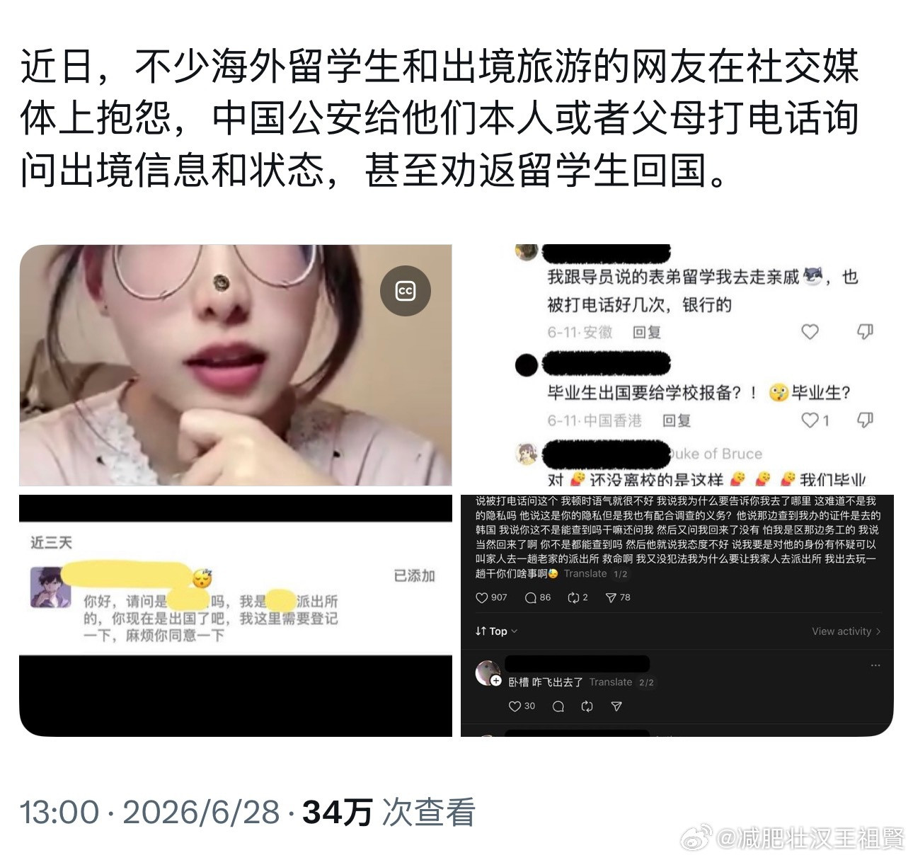 这个是真的！我上个月去泰国之前，我接到了户籍地帽子叔叔的电话，我妈也接到了！！！