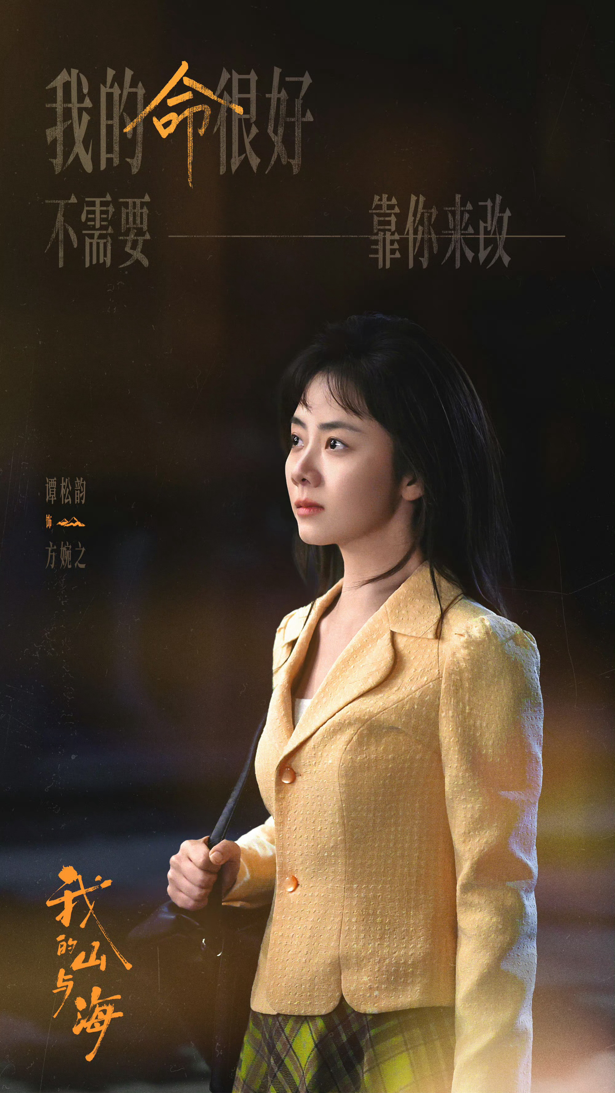 谭松韵我支持谭松韵董晴奚望成团说她们该成团，不只是玩笑。稳住气场，董晴负责点燃氛