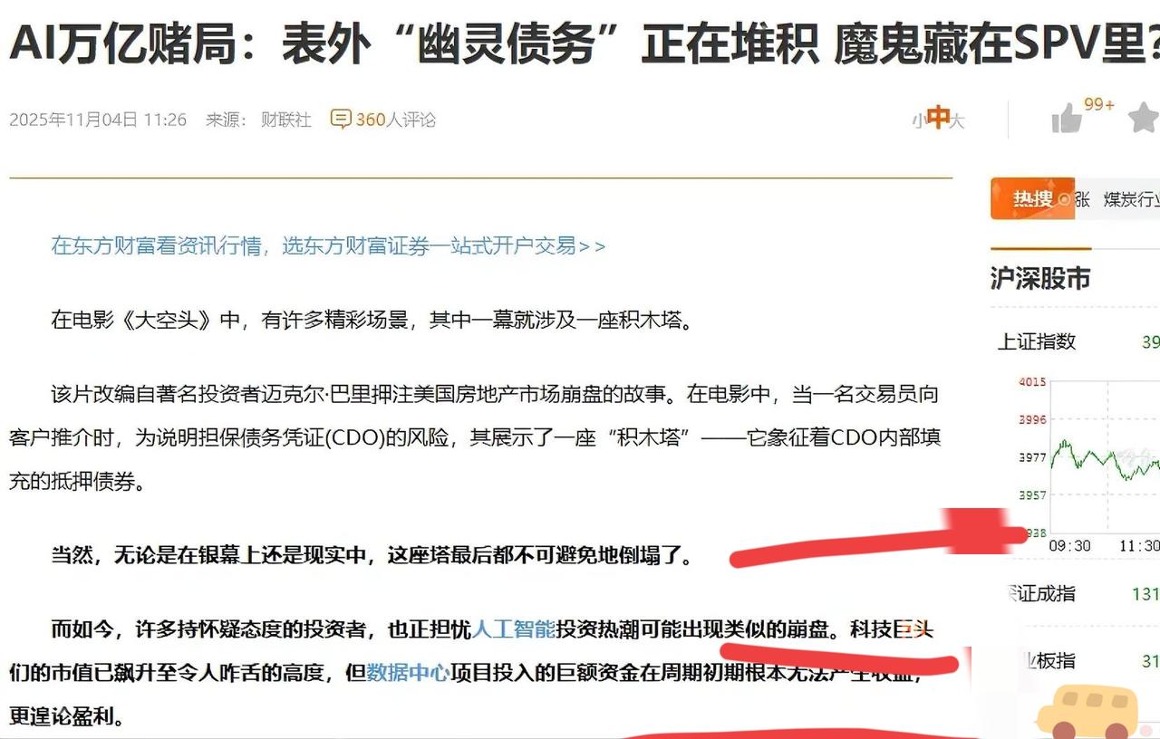 三个原因引发走弱。一，近期有著名私募基金封盘。就是不接资金了，2025年10月