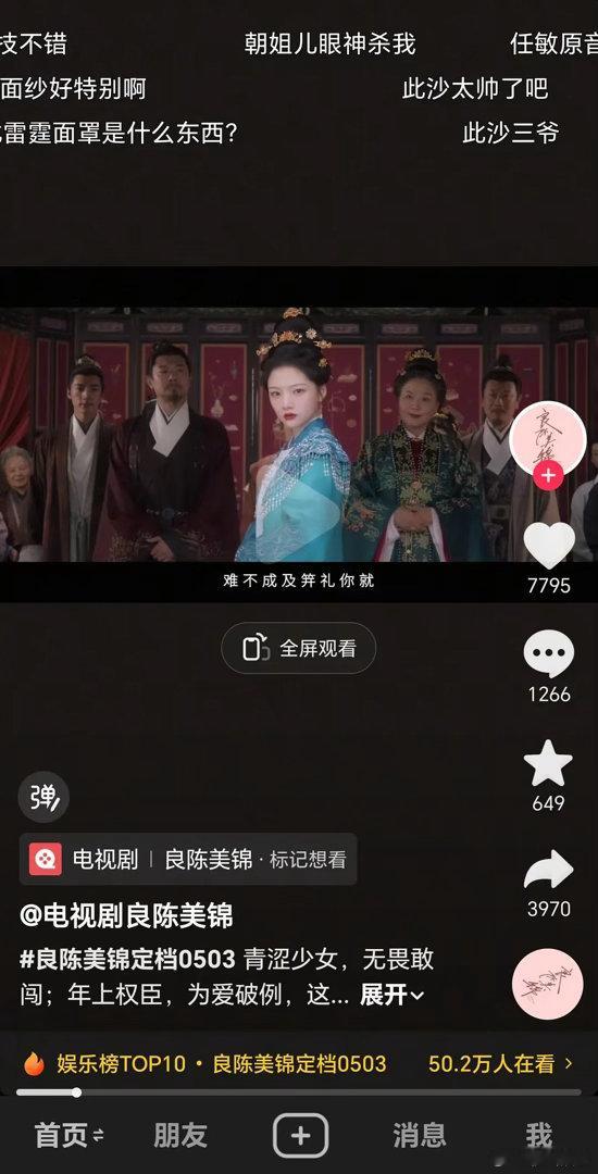 这剧会不会扑啊。感觉女主这个造型很稠