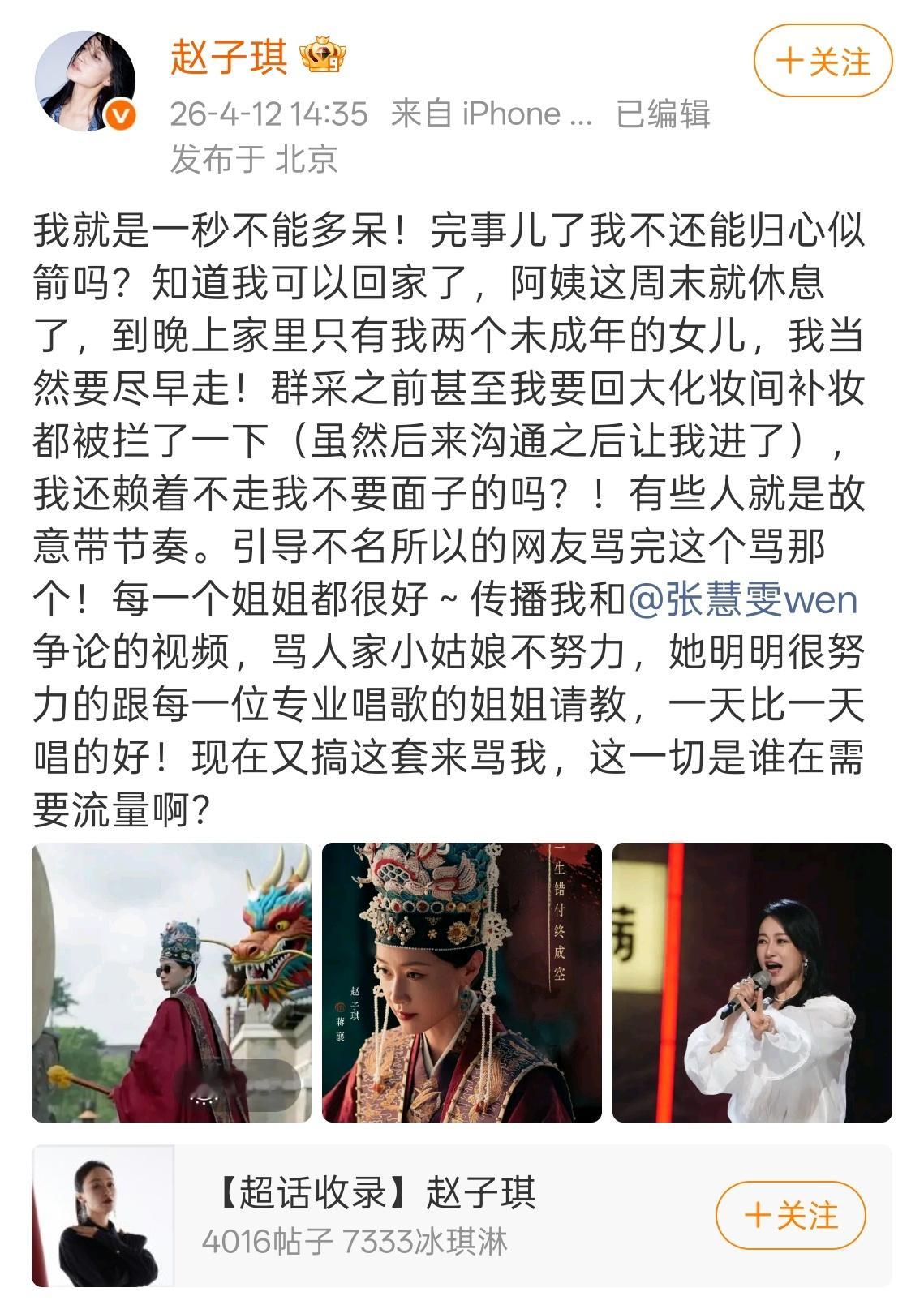 赵子琪火力全开，一个不能受委屈、有仇必报、活得风光的大女人赵子琪火力全开