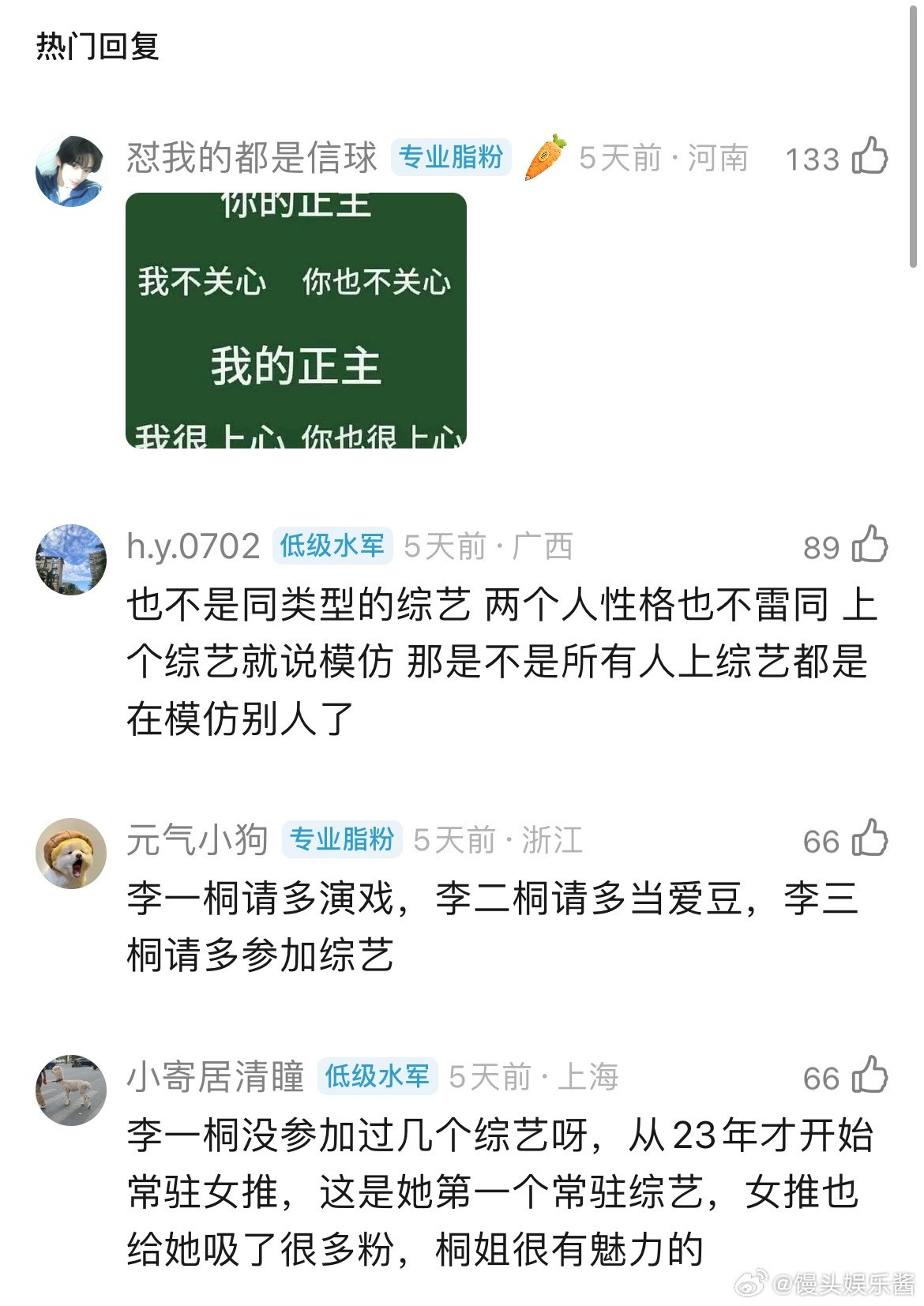 李一桐模仿孟子义走综艺路线有效果吗