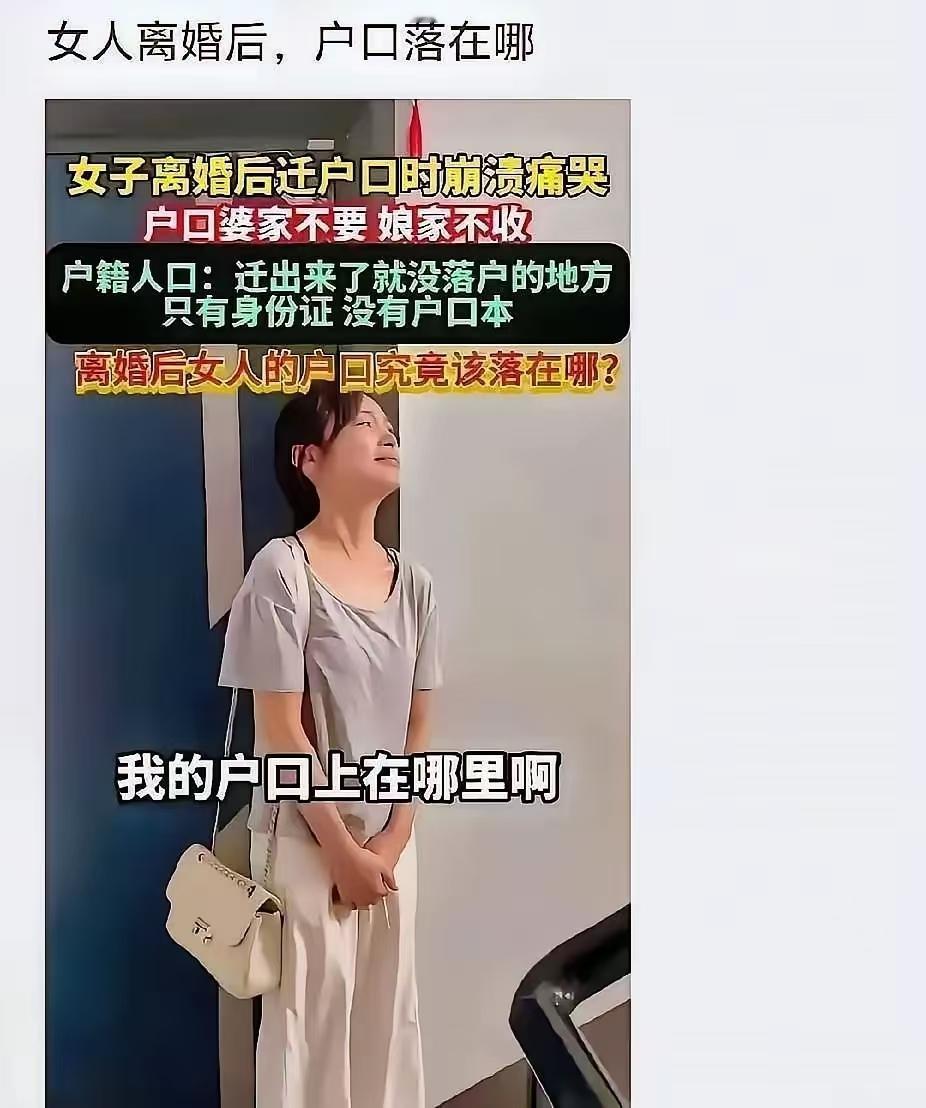 娘家不收才最扎心，哎！