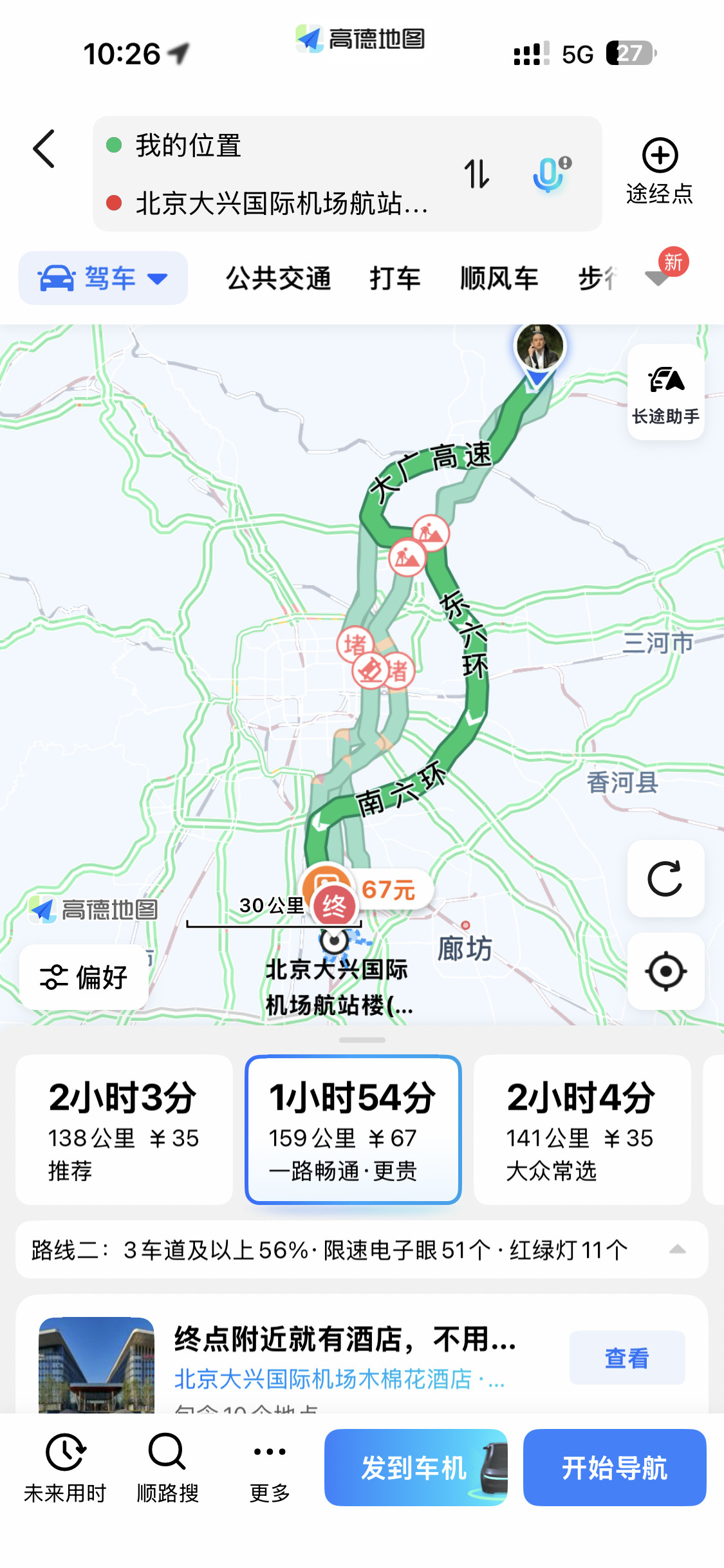 兄弟们我在密云准备下午去大兴140公里哈哈哈