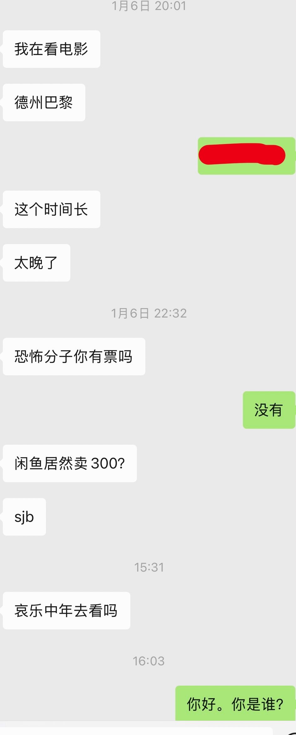 新的一年。我会远离这种窝囊的人。如果不是一句话简单扼要可以把事情精准表达清