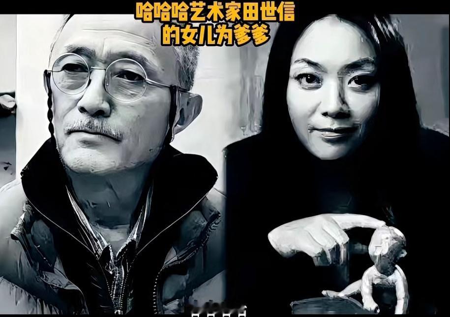 广大网友对于“艺术家”田世信艺术的回击，“以其人之道，还治其人之身”。那叫一个字