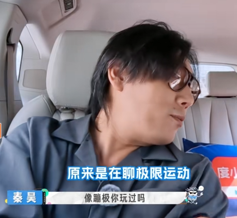 秦昊与继子庾恩利聊天，小心翼翼地叮嘱，生怕自己“爹味”太重！秦昊带着恩利录综